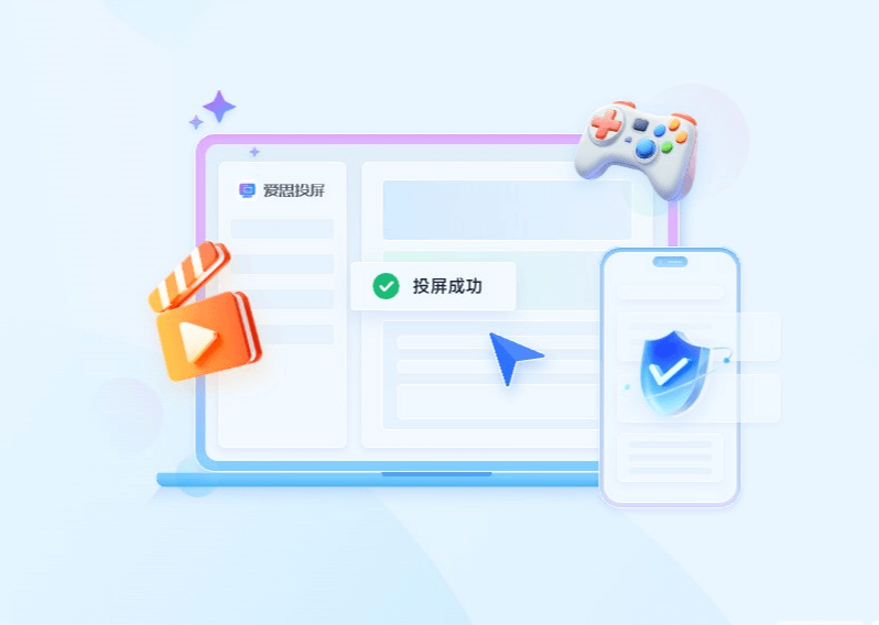 设备信息与连接识别，围绕 iPhone / iPad 连接、设备信息识别和基础验机场景展开，适合第一次搜索爱思助手官网入口的用户。
